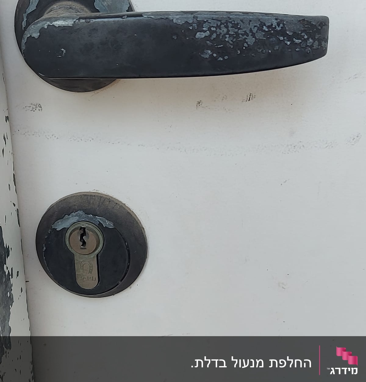 ידית ודלת עם מנעול חלוד